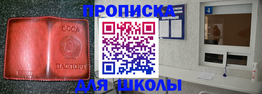 временная регистрация адрес в Новосибирске